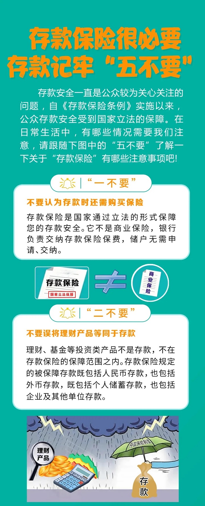 云安惠民村镇银行