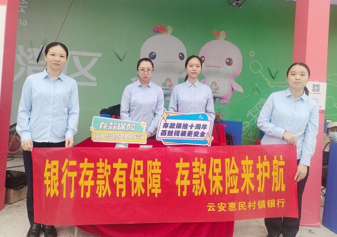 云安惠民村镇银行“邂逅”曲棍球场 存款保险知识来“串场”